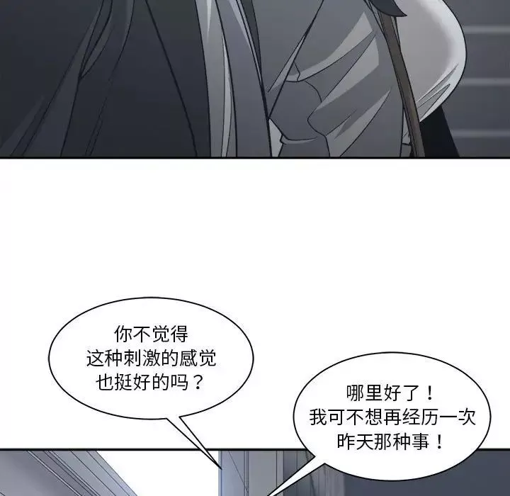谁才是真爱?-第15话 - 图片 23