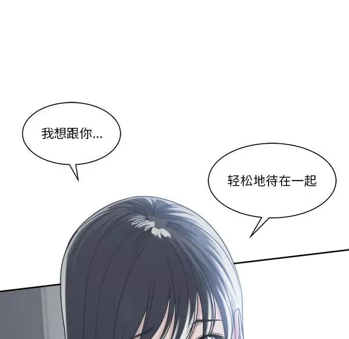 誰才是真愛?第15話