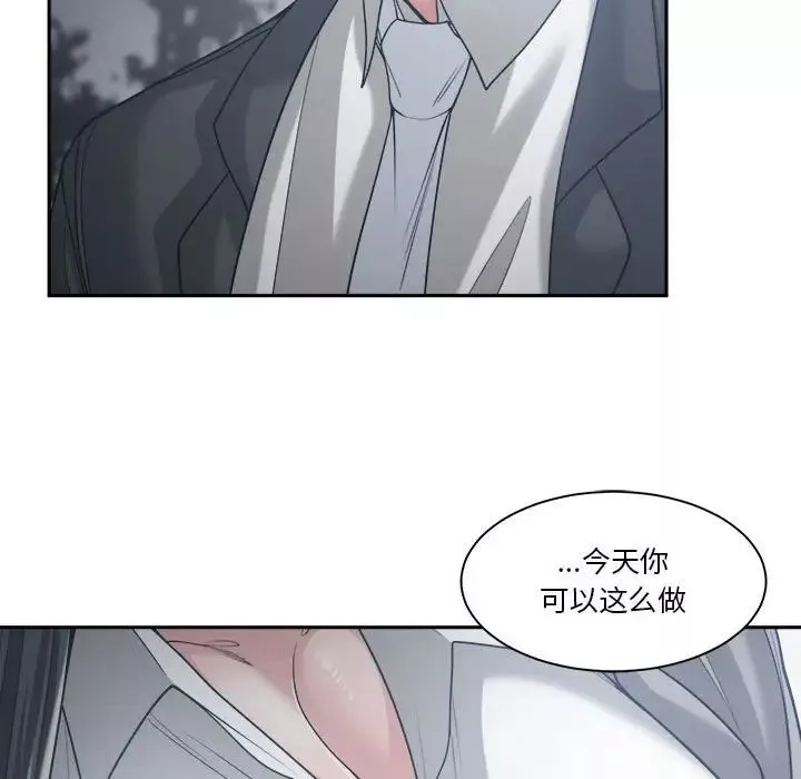 谁才是真爱?-第15话 - 图片 29
