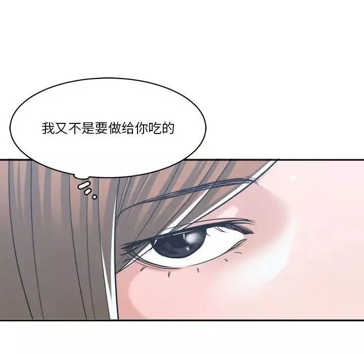 誰才是真愛?第15話