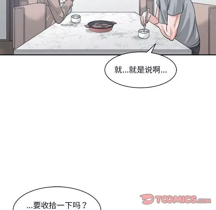 誰才是真愛?第15話