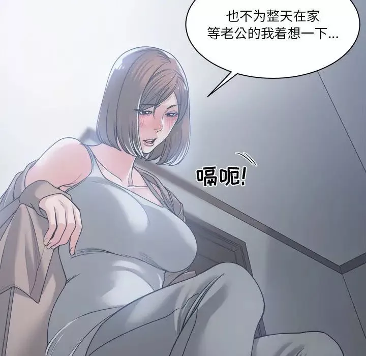 誰才是真愛?第15話