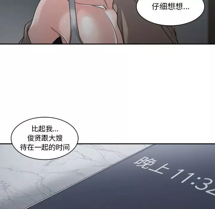 誰才是真愛?第15話