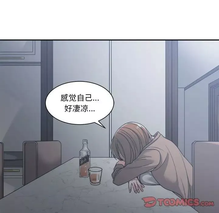 誰才是真愛?第15話