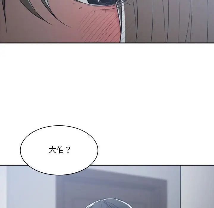 谁才是真爱?第15话