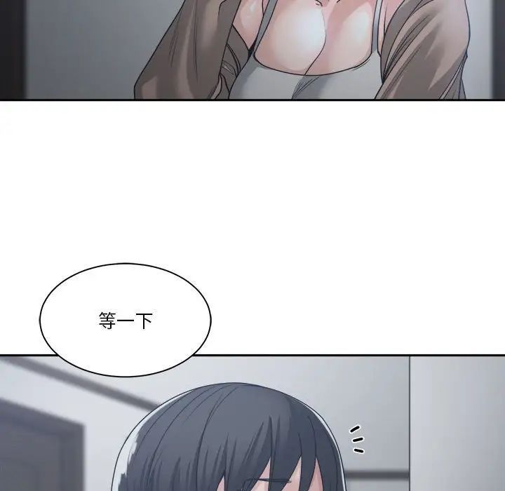 誰才是真愛?第15話