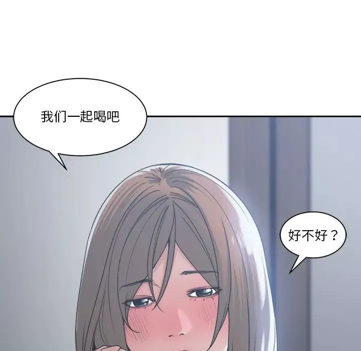 誰才是真愛?第15話