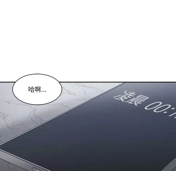 谁才是真爱?-第15话 - 图片 83