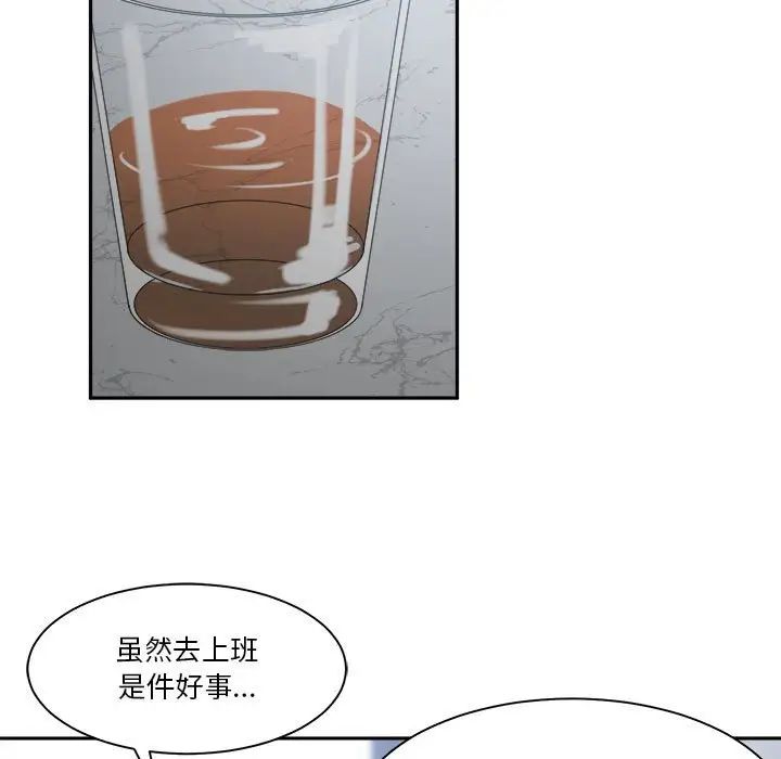 谁才是真爱?第15话