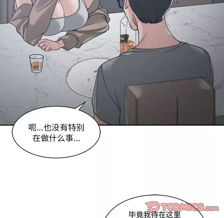 谁才是真爱?-第15话 - 图片 90