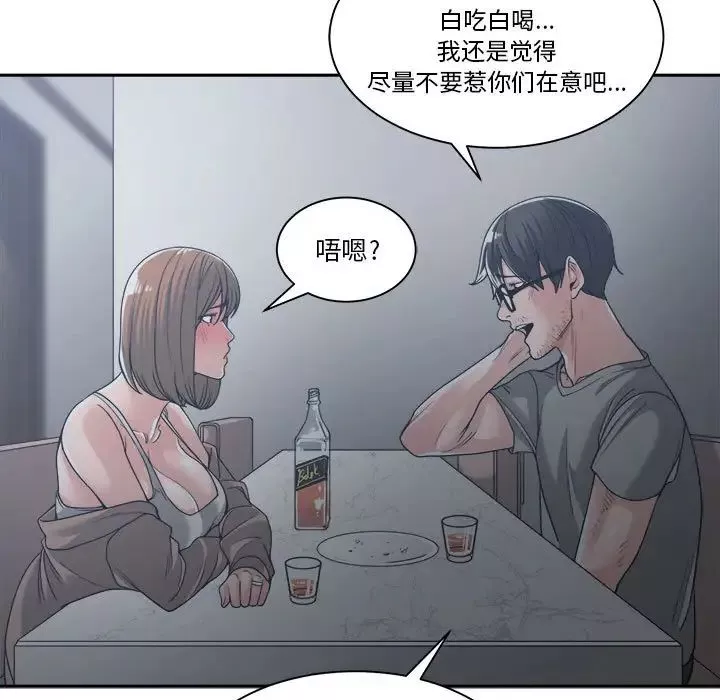 谁才是真爱?-第15话 - 图片 91