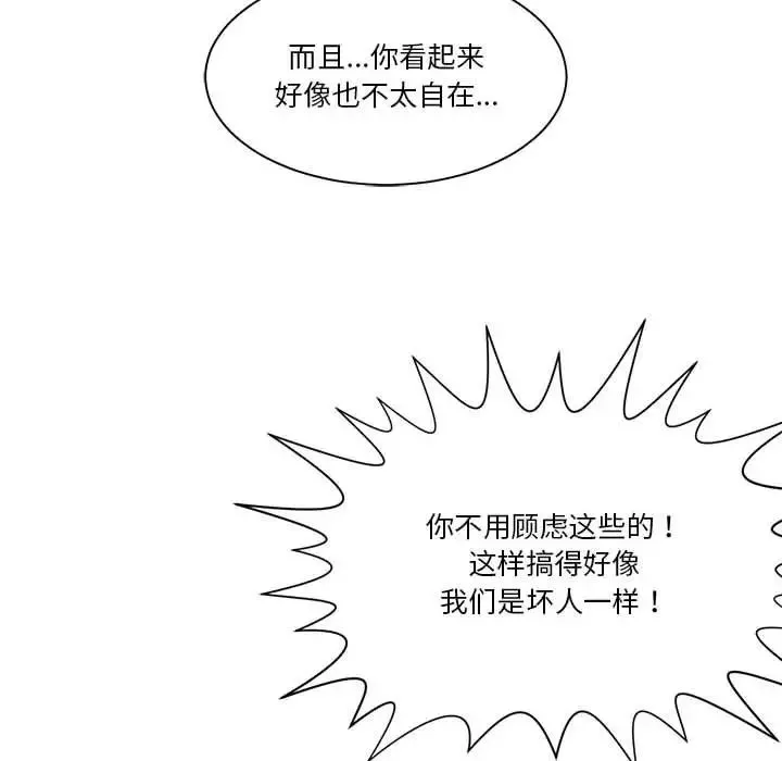 谁才是真爱?-第15话 - 图片 92