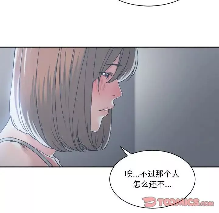 誰才是真愛?第15話