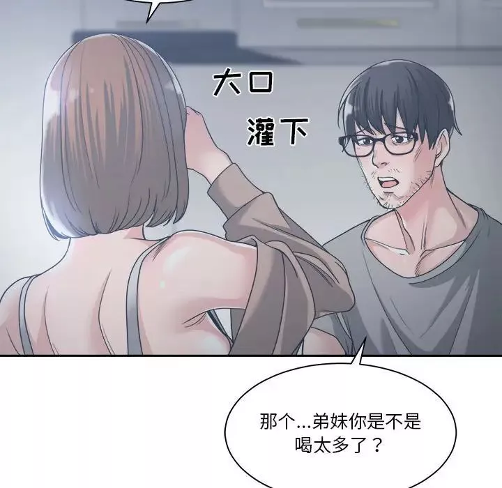 谁才是真爱?-第15话 - 图片 95