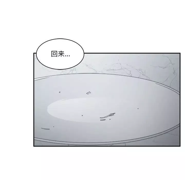 誰才是真愛?第15話