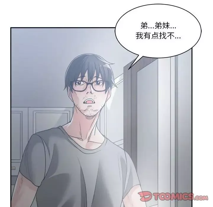 誰才是真愛?第15話