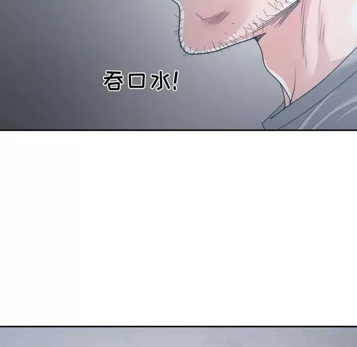 誰才是真愛?第15話
