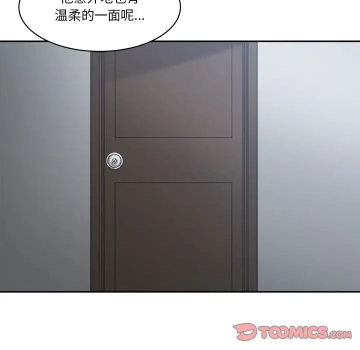 誰才是真愛?第15話