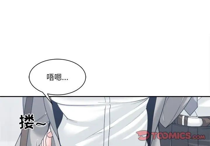 谁才是真爱?第16话