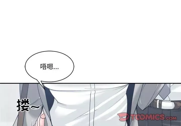 谁才是真爱?-第16话 - 图片 3