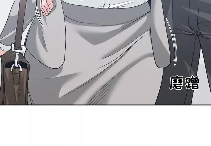 谁才是真爱?-第16话 - 图片 4