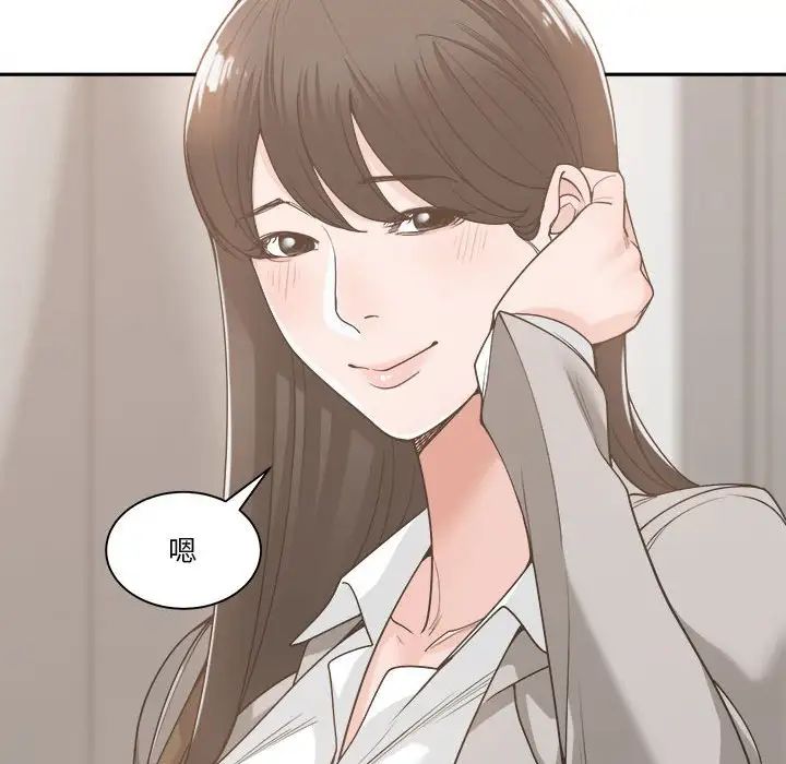 誰才是真愛?第16話