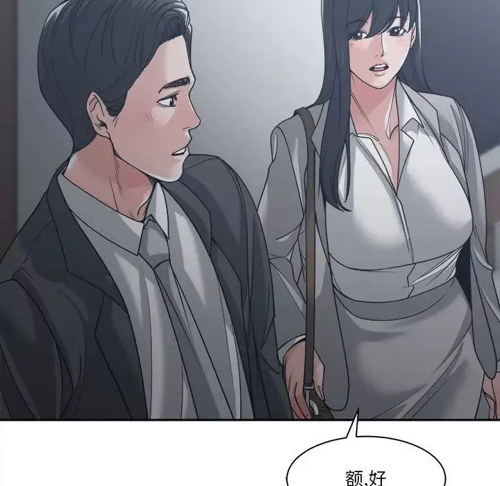 谁才是真爱?-第16话 - 图片 17