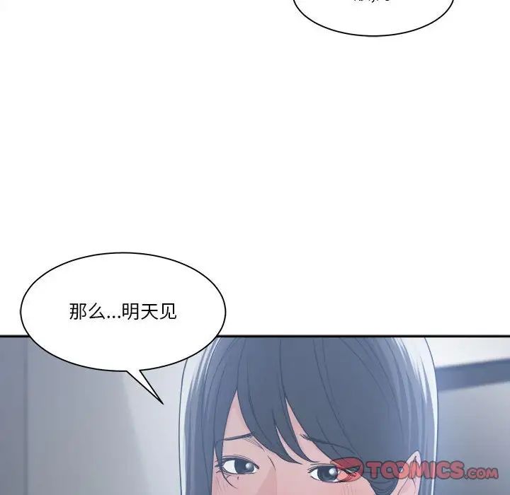 谁才是真爱?第16话