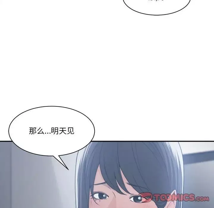 誰才是真愛?第16話