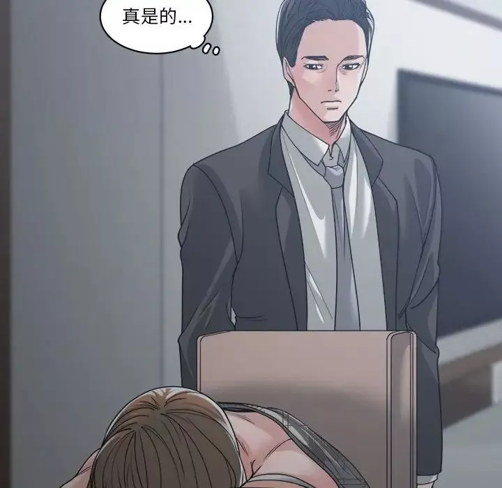 誰才是真愛?第16話