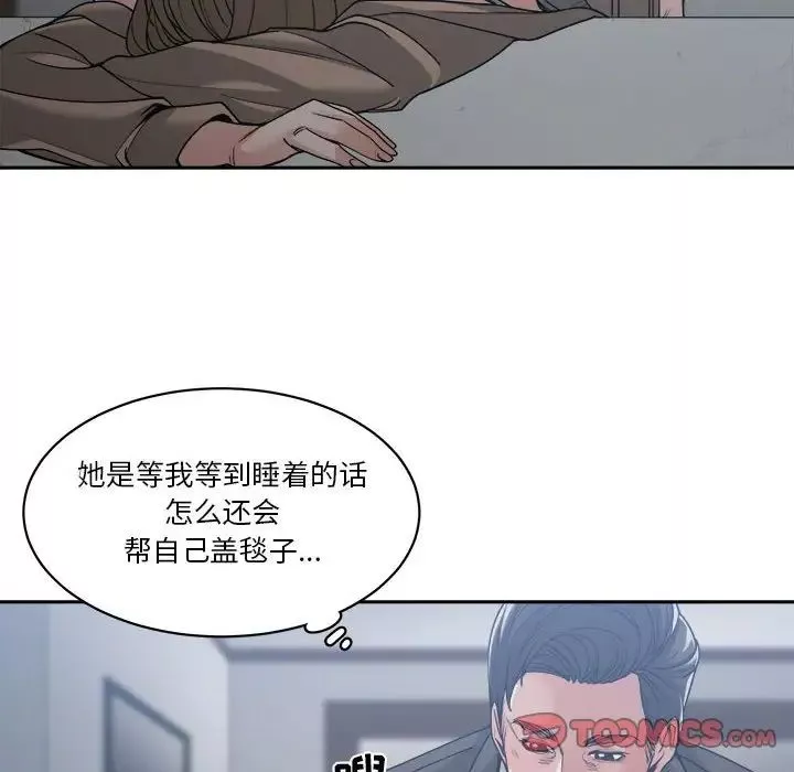 誰才是真愛?第16話