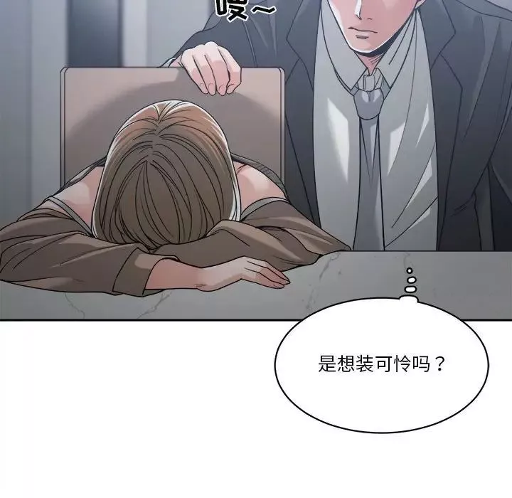 谁才是真爱?-第16话 - 图片 25