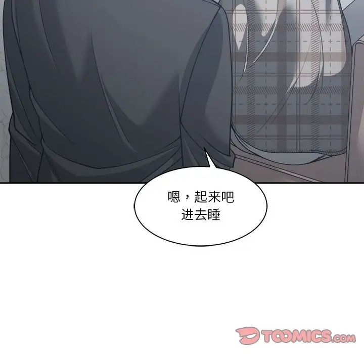 谁才是真爱?第16话