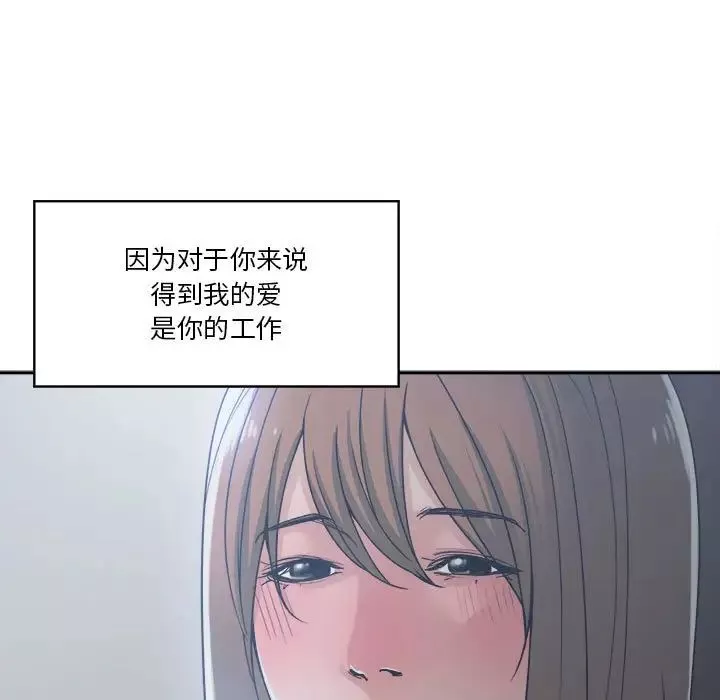 誰才是真愛?第16話