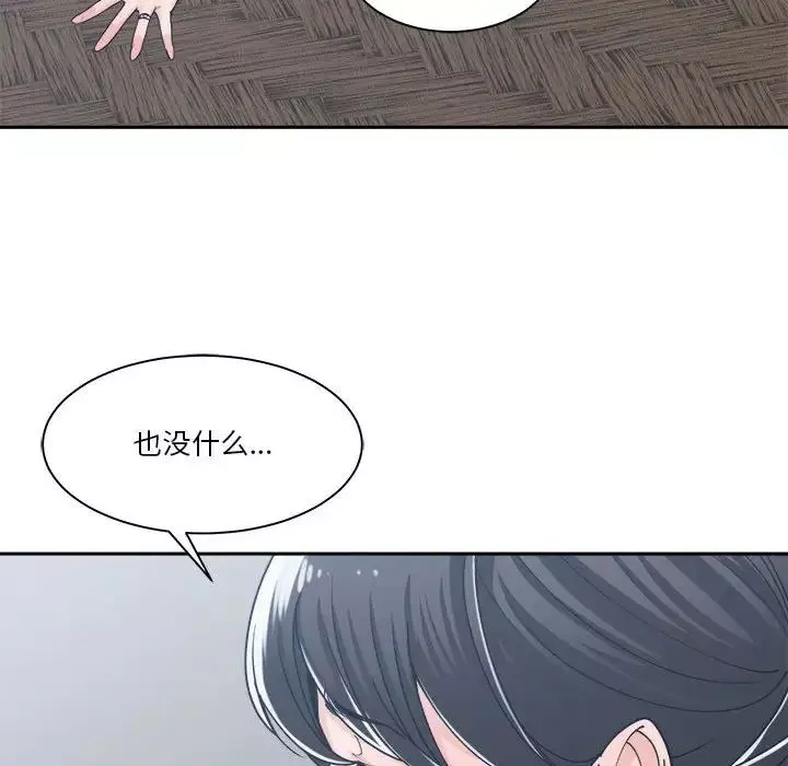 誰才是真愛?第16話