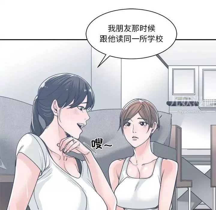 誰才是真愛?第16話