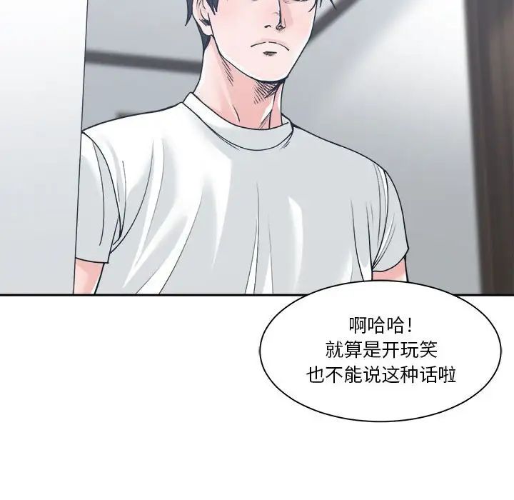 誰才是真愛?第16話