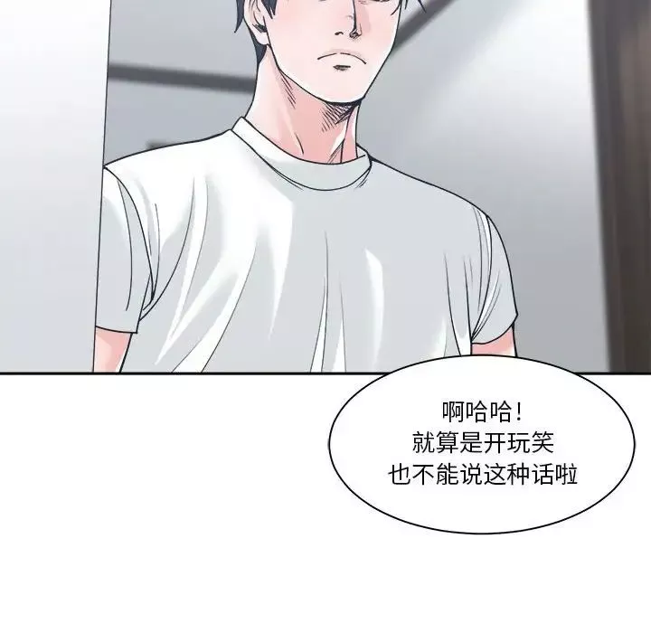 谁才是真爱?-第16话 - 图片 52