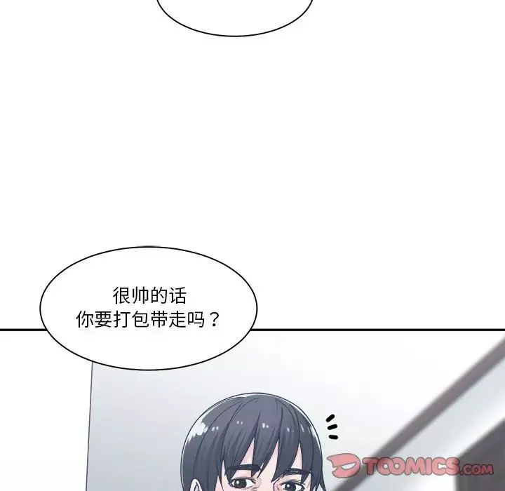 誰才是真愛?第16話