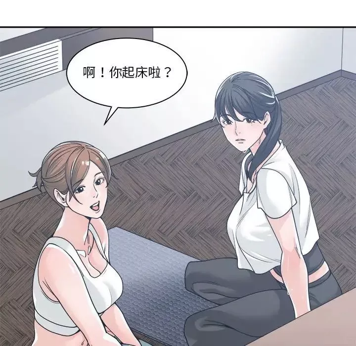 誰才是真愛?第16話