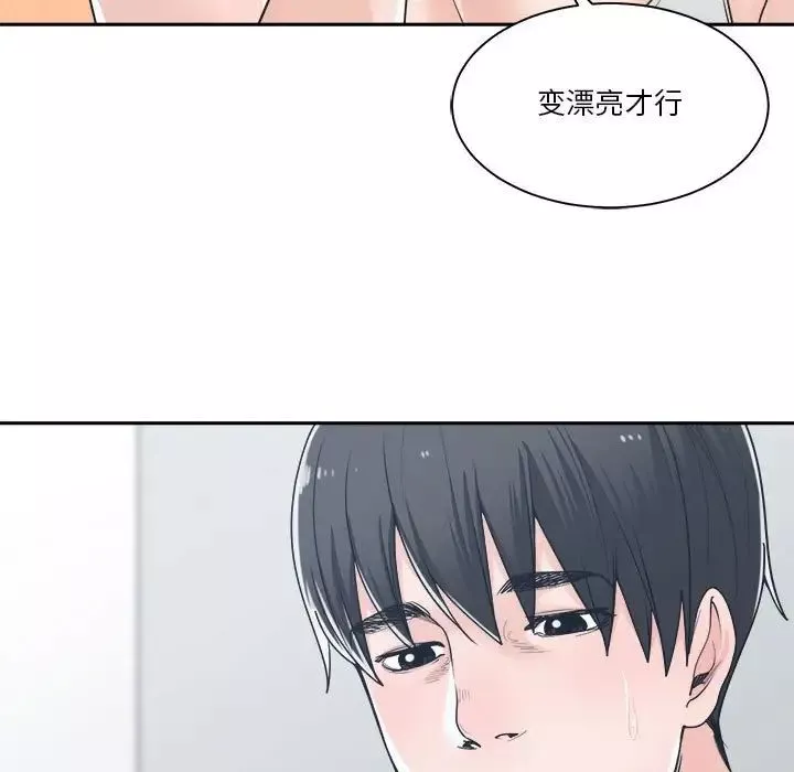 谁才是真爱?-第16话 - 图片 59