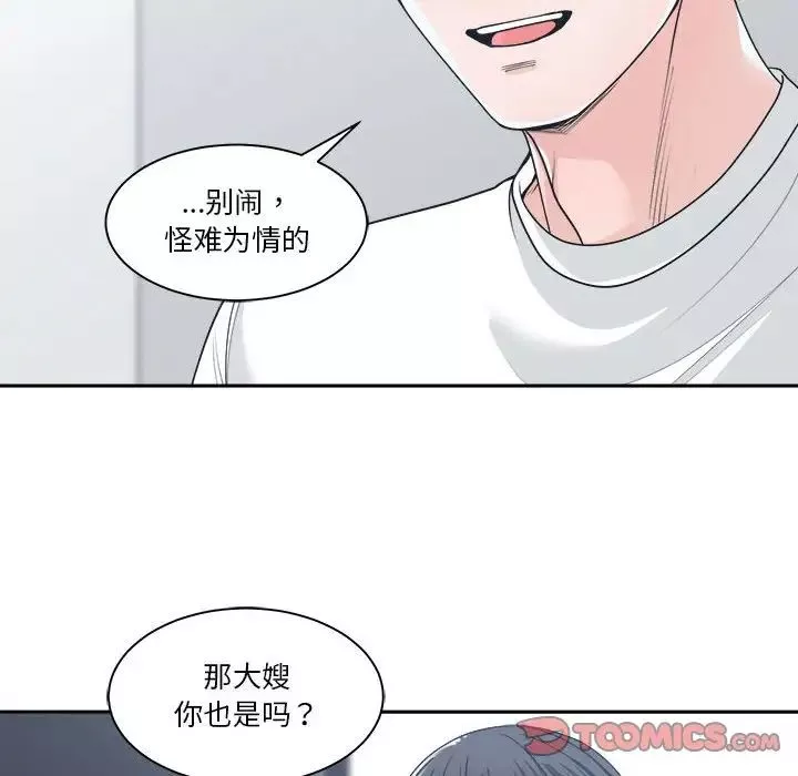 谁才是真爱?-第16话 - 图片 60