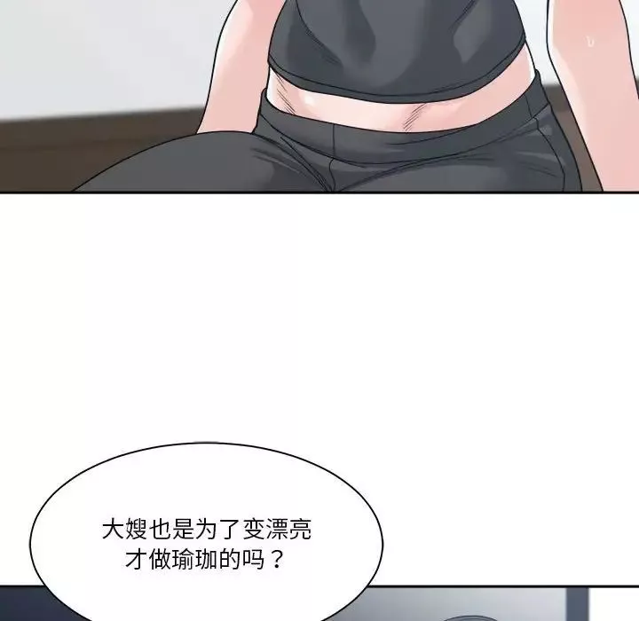 誰才是真愛?第16話