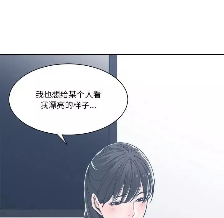 谁才是真爱?-第16话 - 图片 64