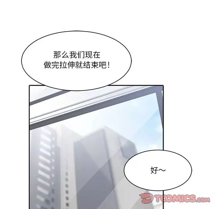 谁才是真爱?-第16话 - 图片 69