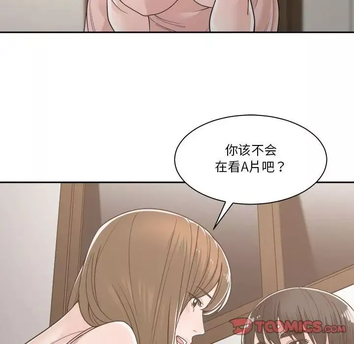 誰才是真愛?第16話