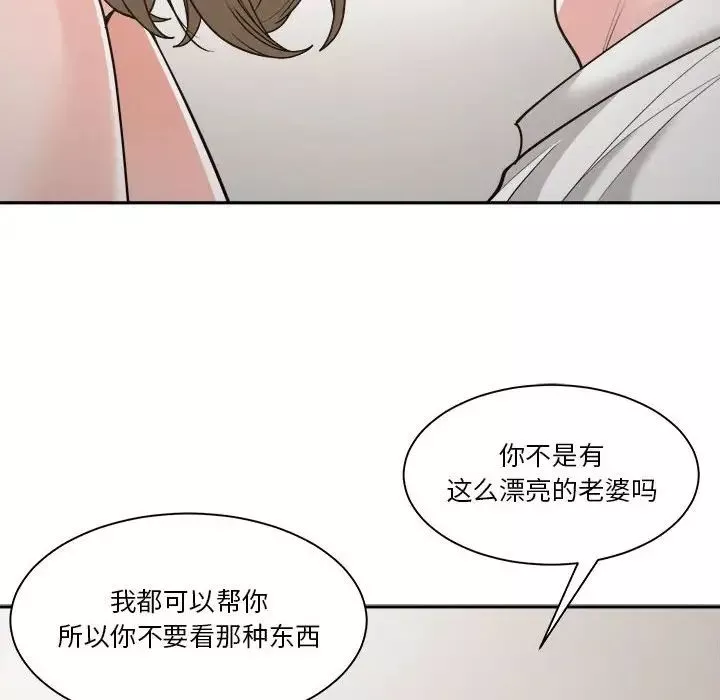 誰才是真愛?第16話
