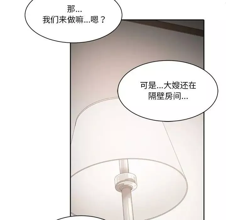 誰才是真愛?第16話