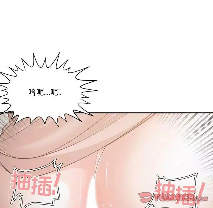 誰才是真愛?第16話
