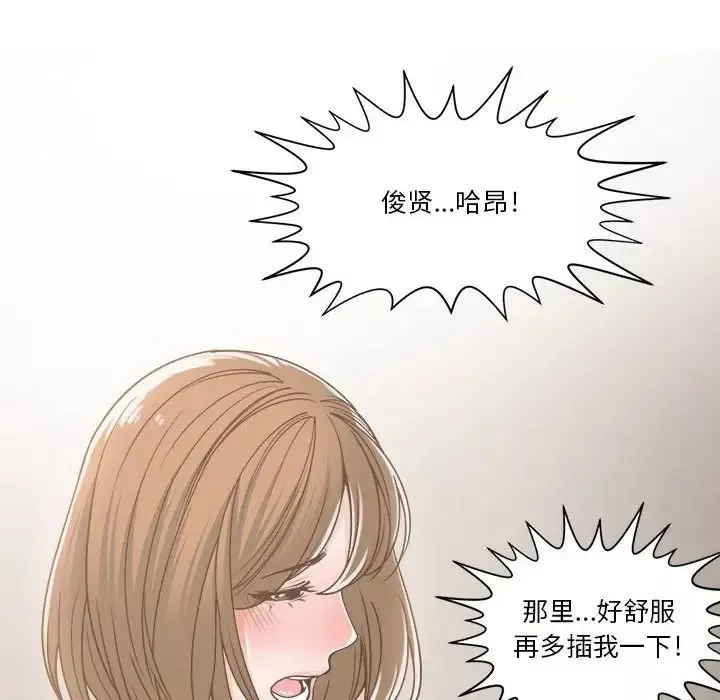 谁才是真爱?-第16话 - 图片 98